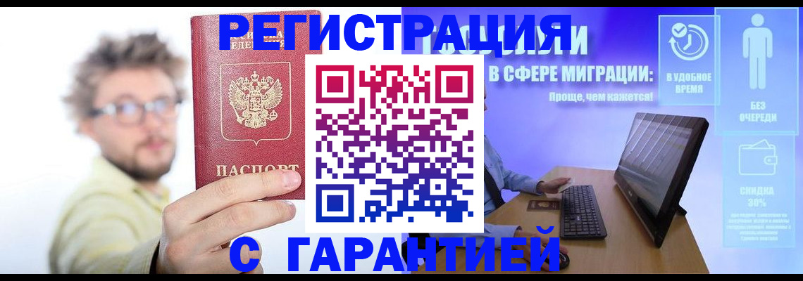 прописка для военкомата в Камбарке