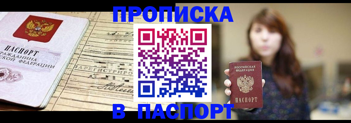 временная регистрация законно в Камбарке