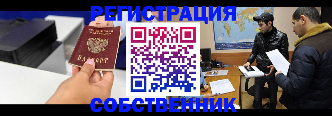 временная регистрация надежно в Камбарке