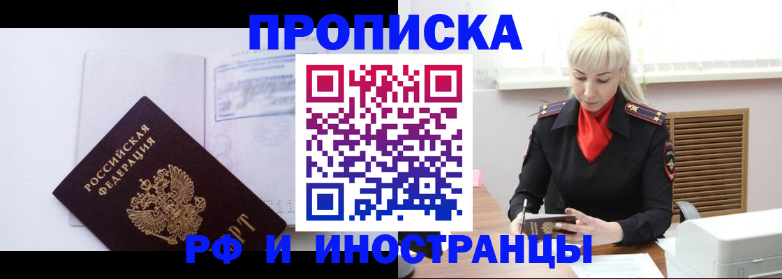 временная регистрация для всех в Камбарке