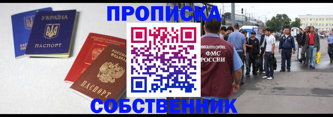 временная регистрация недорого в Камбарке